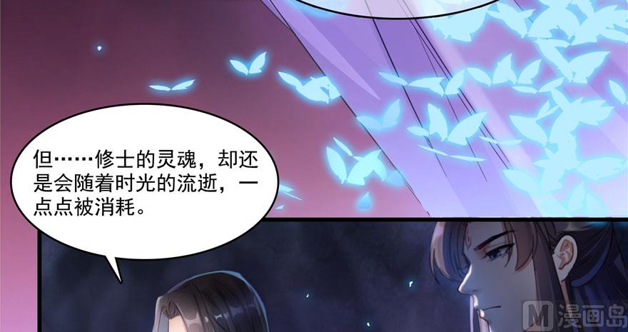 《修真聊天群》漫画最新章节第241话 你看起来很好拆免费下拉式在线观看章节第【117】张图片