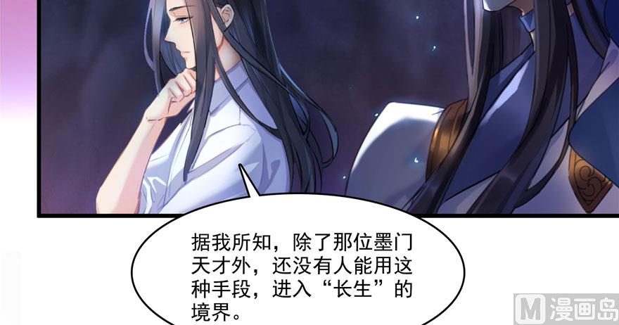 《修真聊天群》漫画最新章节第241话 你看起来很好拆免费下拉式在线观看章节第【118】张图片