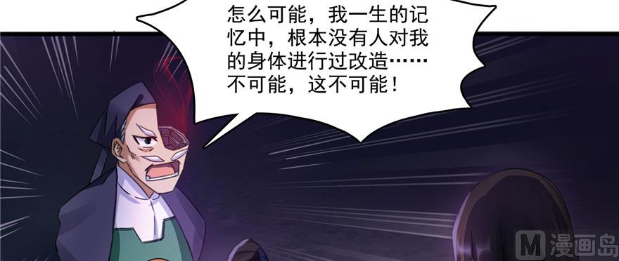 《修真聊天群》漫画最新章节第241话 你看起来很好拆免费下拉式在线观看章节第【120】张图片