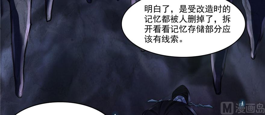 《修真聊天群》漫画最新章节第241话 你看起来很好拆免费下拉式在线观看章节第【122】张图片