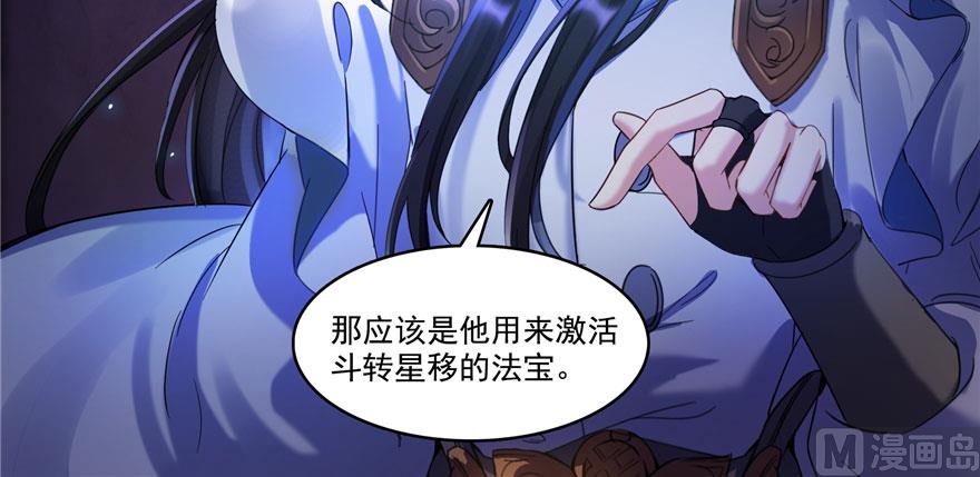 《修真聊天群》漫画最新章节第241话 你看起来很好拆免费下拉式在线观看章节第【124】张图片