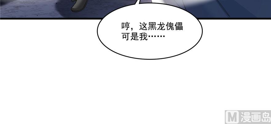 《修真聊天群》漫画最新章节第241话 你看起来很好拆免费下拉式在线观看章节第【15】张图片