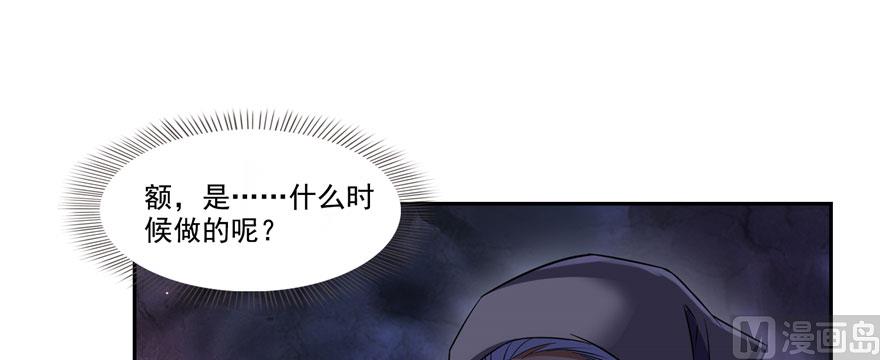 《修真聊天群》漫画最新章节第241话 你看起来很好拆免费下拉式在线观看章节第【16】张图片