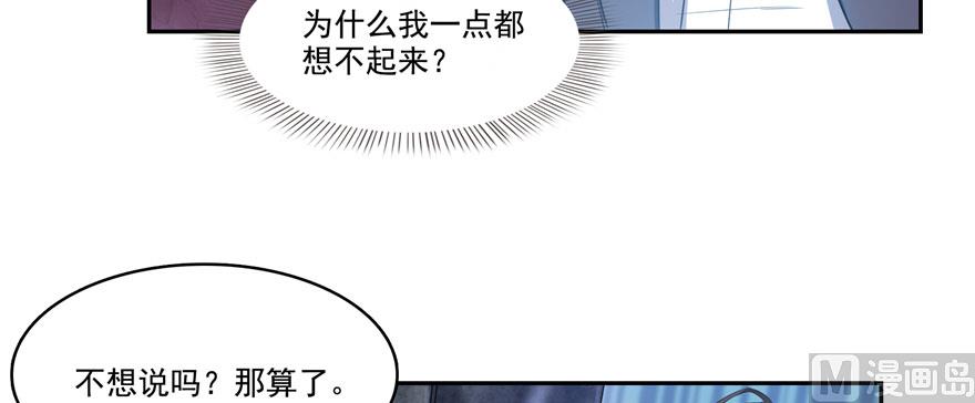 《修真聊天群》漫画最新章节第241话 你看起来很好拆免费下拉式在线观看章节第【18】张图片