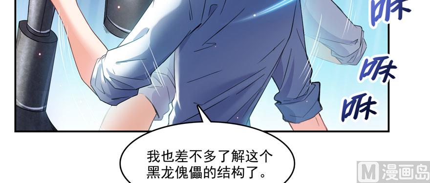 《修真聊天群》漫画最新章节第241话 你看起来很好拆免费下拉式在线观看章节第【20】张图片