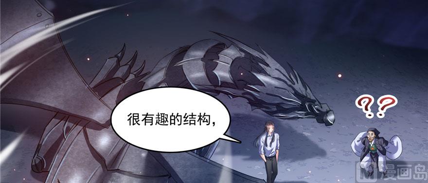 《修真聊天群》漫画最新章节第241话 你看起来很好拆免费下拉式在线观看章节第【22】张图片