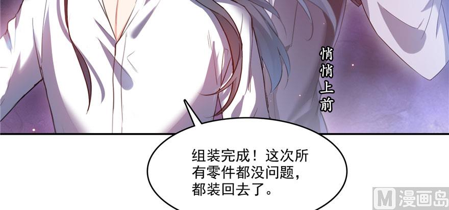 《修真聊天群》漫画最新章节第241话 你看起来很好拆免费下拉式在线观看章节第【26】张图片