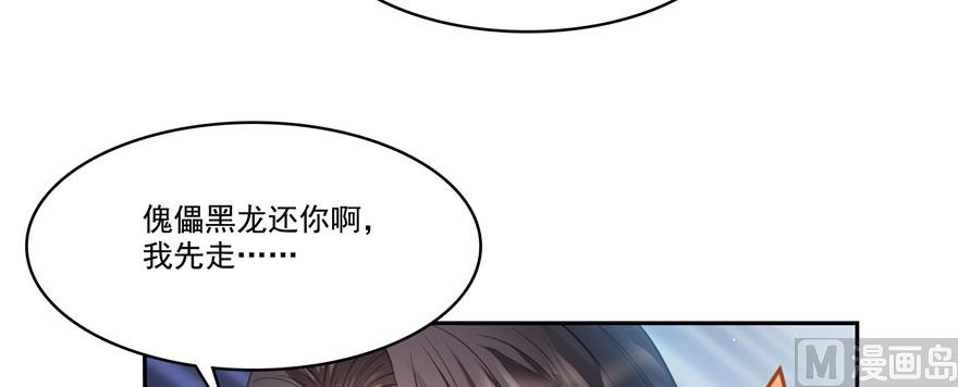 《修真聊天群》漫画最新章节第241话 你看起来很好拆免费下拉式在线观看章节第【27】张图片