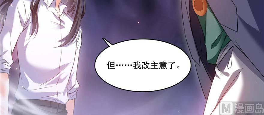 《修真聊天群》漫画最新章节第241话 你看起来很好拆免费下拉式在线观看章节第【31】张图片