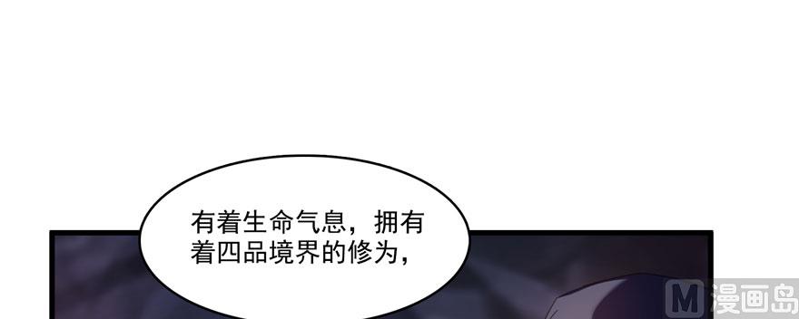 《修真聊天群》漫画最新章节第241话 你看起来很好拆免费下拉式在线观看章节第【38】张图片