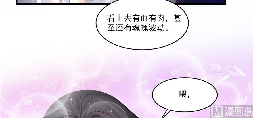 《修真聊天群》漫画最新章节第241话 你看起来很好拆免费下拉式在线观看章节第【40】张图片