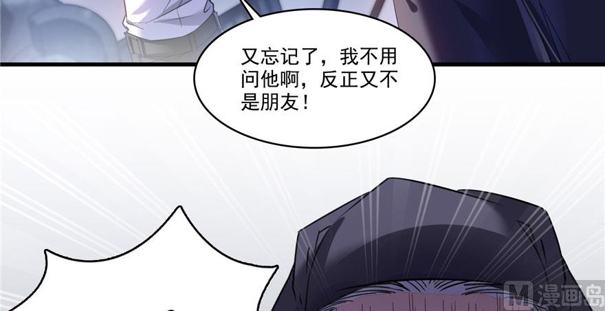 《修真聊天群》漫画最新章节第241话 你看起来很好拆免费下拉式在线观看章节第【45】张图片