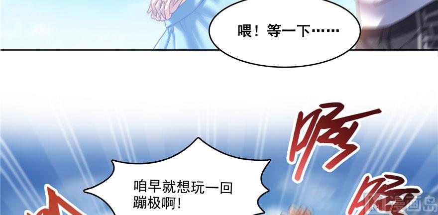 《修真聊天群》漫画最新章节第241话 你看起来很好拆免费下拉式在线观看章节第【53】张图片