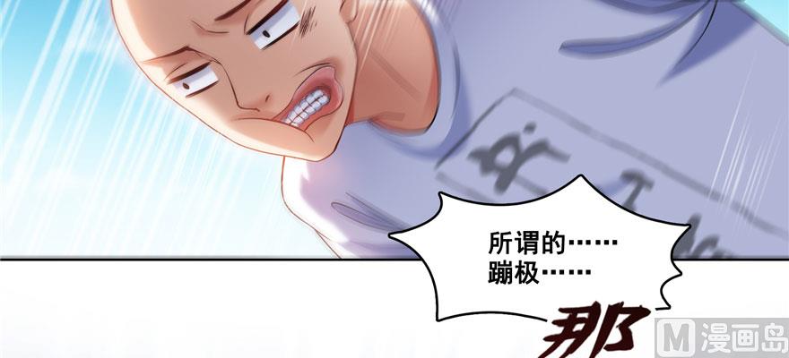 《修真聊天群》漫画最新章节第241话 你看起来很好拆免费下拉式在线观看章节第【58】张图片