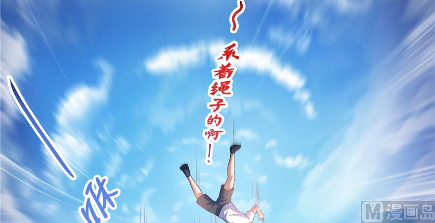 《修真聊天群》漫画最新章节第241话 你看起来很好拆免费下拉式在线观看章节第【60】张图片