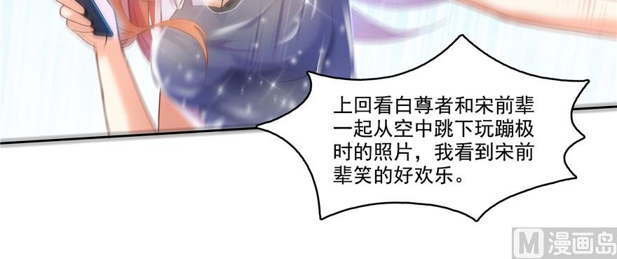 《修真聊天群》漫画最新章节第241话 你看起来很好拆免费下拉式在线观看章节第【64】张图片