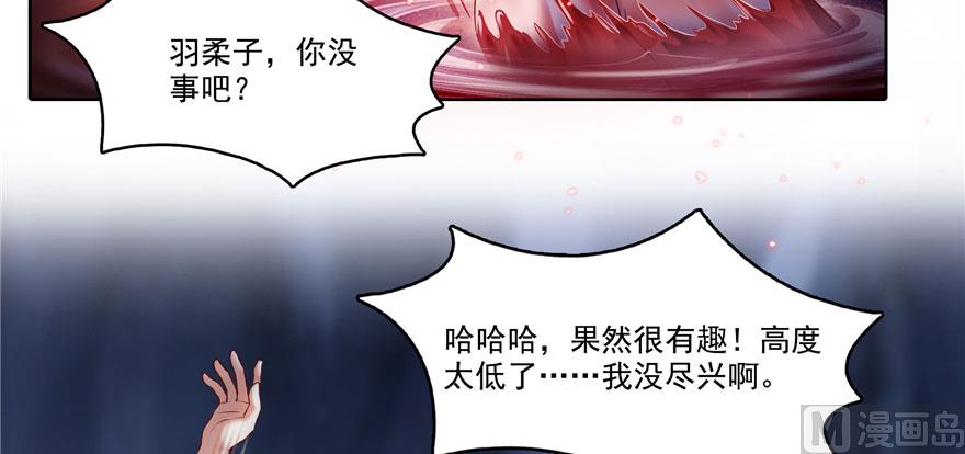 《修真聊天群》漫画最新章节第241话 你看起来很好拆免费下拉式在线观看章节第【75】张图片