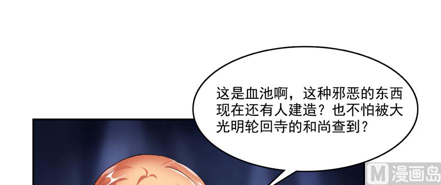 《修真聊天群》漫画最新章节第241话 你看起来很好拆免费下拉式在线观看章节第【78】张图片