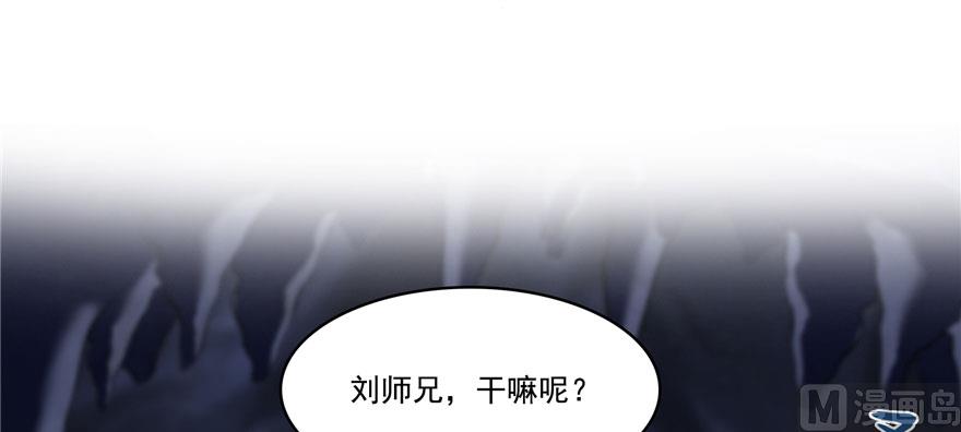 《修真聊天群》漫画最新章节第241话 你看起来很好拆免费下拉式在线观看章节第【80】张图片