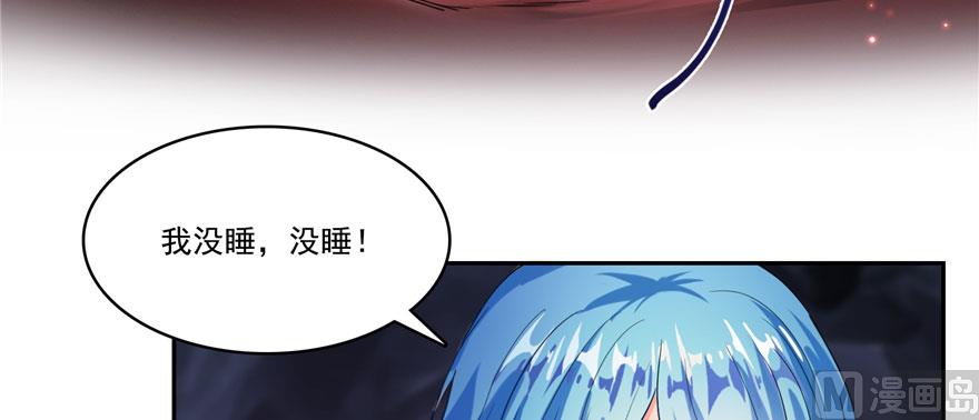 《修真聊天群》漫画最新章节第241话 你看起来很好拆免费下拉式在线观看章节第【84】张图片