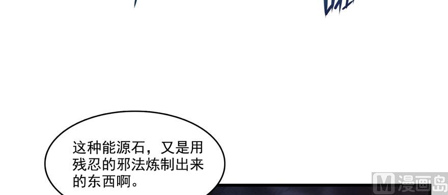 《修真聊天群》漫画最新章节第241话 你看起来很好拆免费下拉式在线观看章节第【9】张图片