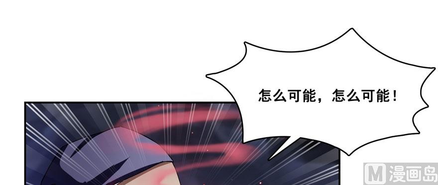 《修真聊天群》漫画最新章节第241话 你看起来很好拆免费下拉式在线观看章节第【97】张图片