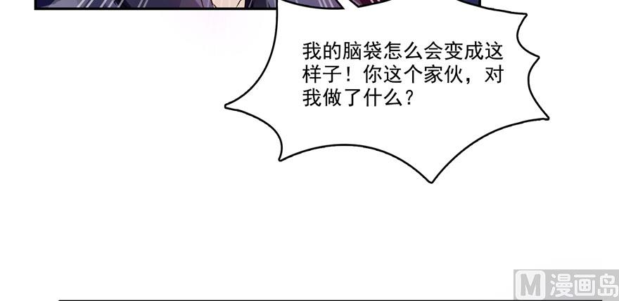 《修真聊天群》漫画最新章节第241话 你看起来很好拆免费下拉式在线观看章节第【99】张图片