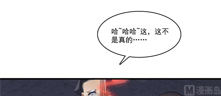 《修真聊天群》漫画最新章节第242话 剑术天“负”免费下拉式在线观看章节第【1】张图片