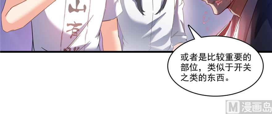 《修真聊天群》漫画最新章节第242话 剑术天“负”免费下拉式在线观看章节第【11】张图片