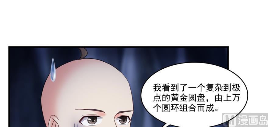 《修真聊天群》漫画最新章节第242话 剑术天“负”免费下拉式在线观看章节第【112】张图片