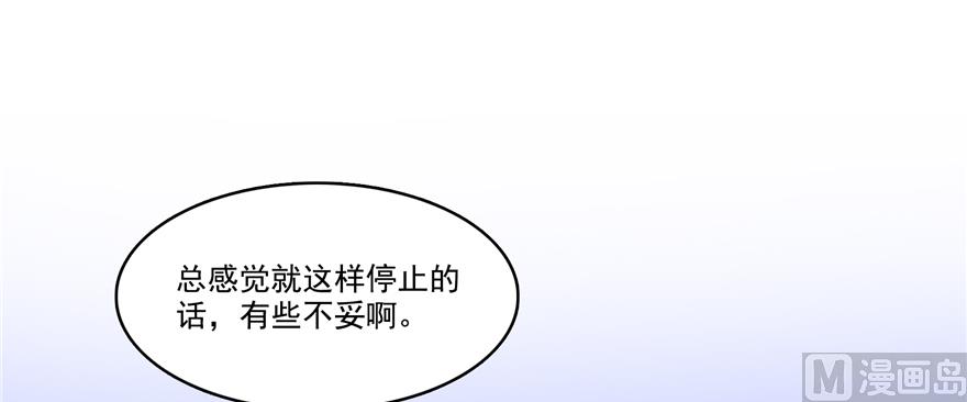 《修真聊天群》漫画最新章节第242话 剑术天“负”免费下拉式在线观看章节第【12】张图片