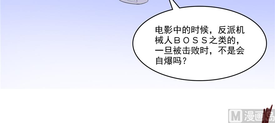 《修真聊天群》漫画最新章节第242话 剑术天“负”免费下拉式在线观看章节第【14】张图片