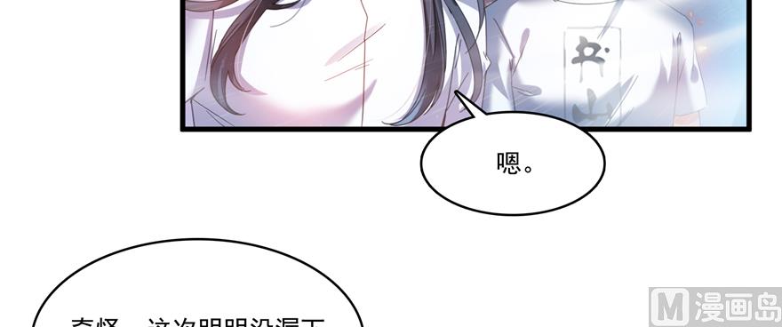 《修真聊天群》漫画最新章节第242话 剑术天“负”免费下拉式在线观看章节第【26】张图片