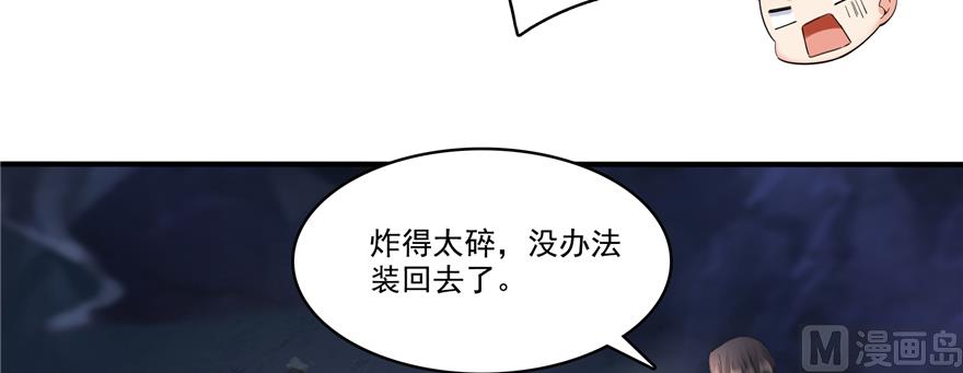 《修真聊天群》漫画最新章节第242话 剑术天“负”免费下拉式在线观看章节第【30】张图片