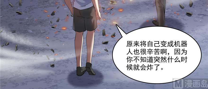 《修真聊天群》漫画最新章节第242话 剑术天“负”免费下拉式在线观看章节第【32】张图片