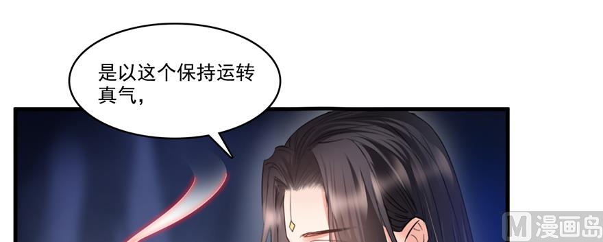 《修真聊天群》漫画最新章节第242话 剑术天“负”免费下拉式在线观看章节第【4】张图片