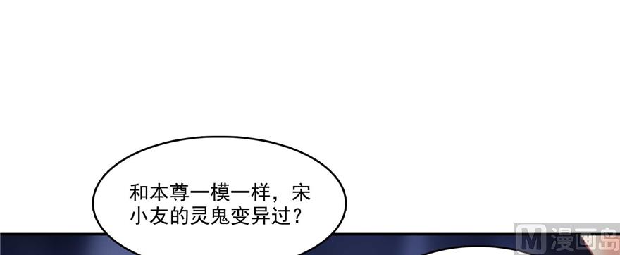 《修真聊天群》漫画最新章节第242话 剑术天“负”免费下拉式在线观看章节第【48】张图片