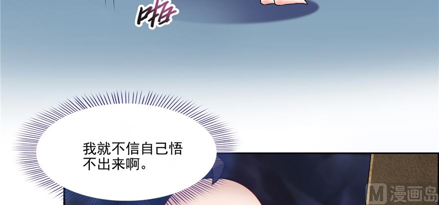 《修真聊天群》漫画最新章节第242话 剑术天“负”免费下拉式在线观看章节第【79】张图片