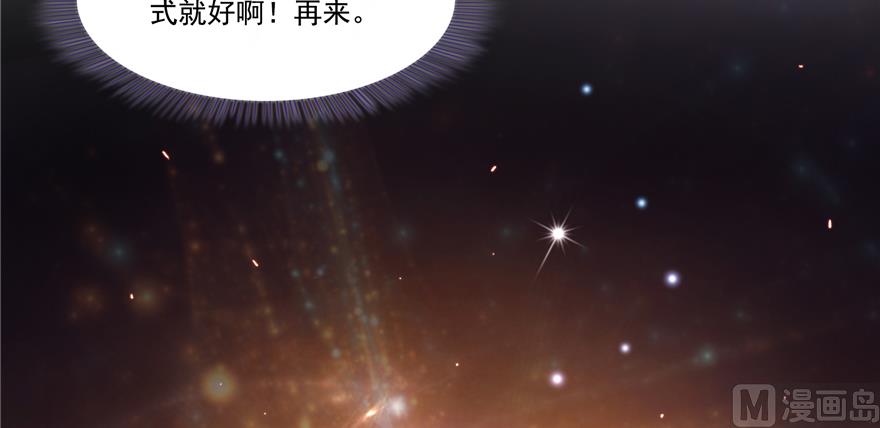 《修真聊天群》漫画最新章节第242话 剑术天“负”免费下拉式在线观看章节第【84】张图片