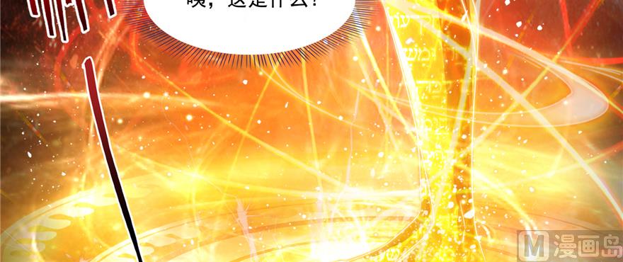 《修真聊天群》漫画最新章节第242话 剑术天“负”免费下拉式在线观看章节第【94】张图片