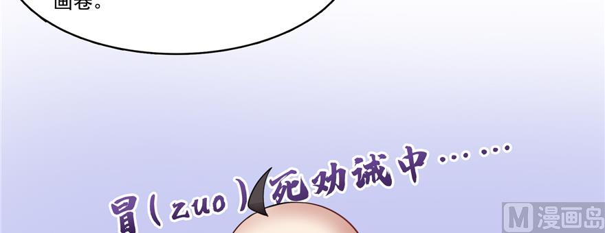 《修真聊天群》漫画最新章节第243话 可怕的强强联手免费下拉式在线观看章节第【10】张图片