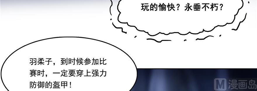 《修真聊天群》漫画最新章节第243话 可怕的强强联手免费下拉式在线观看章节第【108】张图片