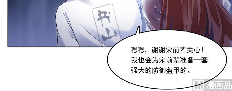 《修真聊天群》漫画最新章节第243话 可怕的强强联手免费下拉式在线观看章节第【110】张图片