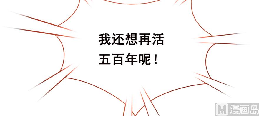 《修真聊天群》漫画最新章节第243话 可怕的强强联手免费下拉式在线观看章节第【114】张图片