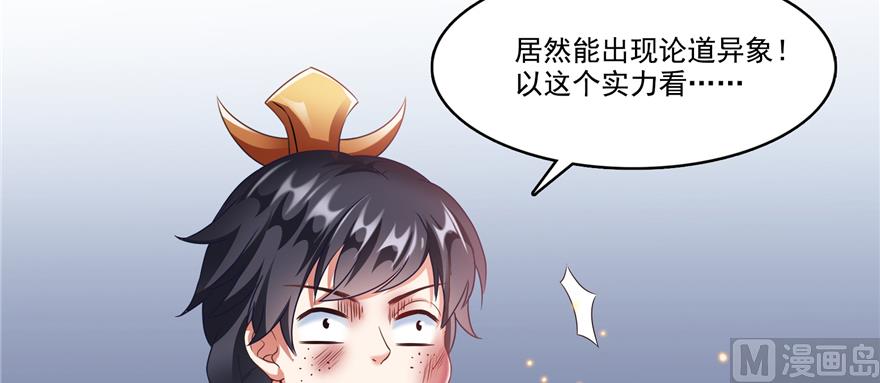 《修真聊天群》漫画最新章节第243话 可怕的强强联手免费下拉式在线观看章节第【119】张图片