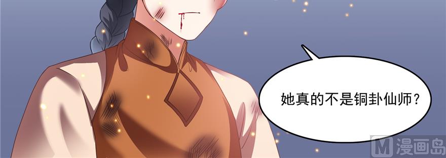 《修真聊天群》漫画最新章节第243话 可怕的强强联手免费下拉式在线观看章节第【120】张图片