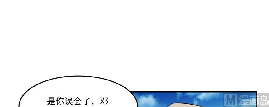 《修真聊天群》漫画最新章节第243话 可怕的强强联手免费下拉式在线观看章节第【121】张图片