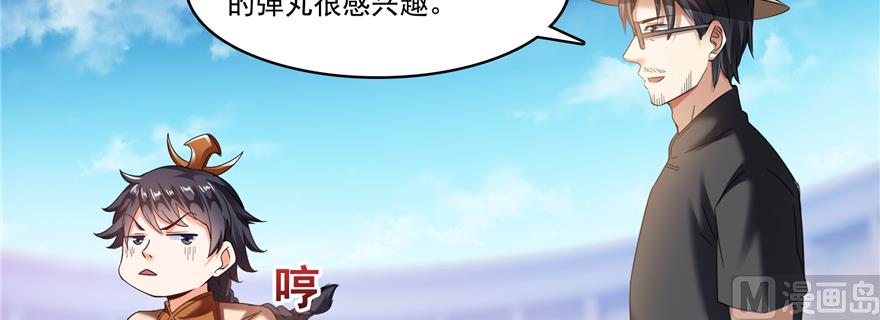 《修真聊天群》漫画最新章节第243话 可怕的强强联手免费下拉式在线观看章节第【124】张图片