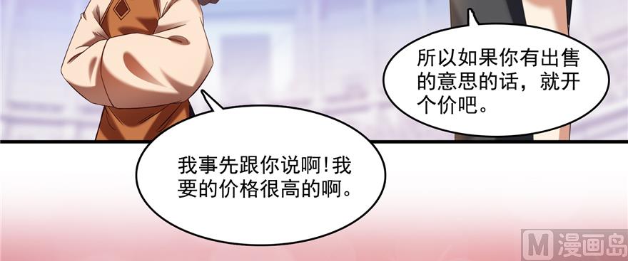 《修真聊天群》漫画最新章节第243话 可怕的强强联手免费下拉式在线观看章节第【125】张图片