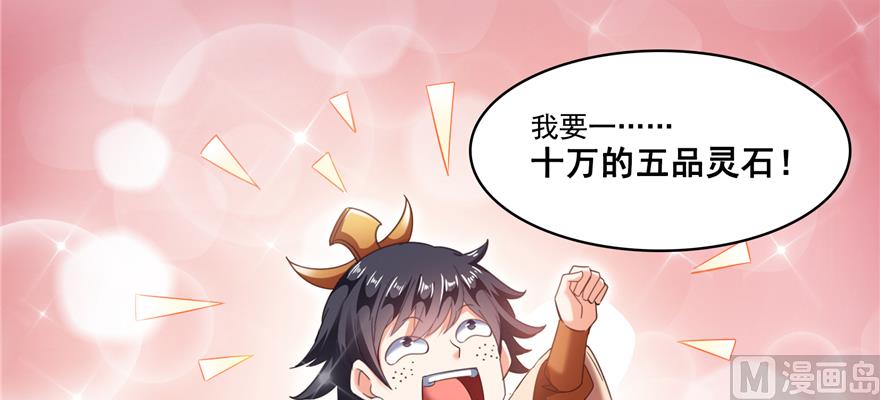 《修真聊天群》漫画最新章节第243话 可怕的强强联手免费下拉式在线观看章节第【126】张图片